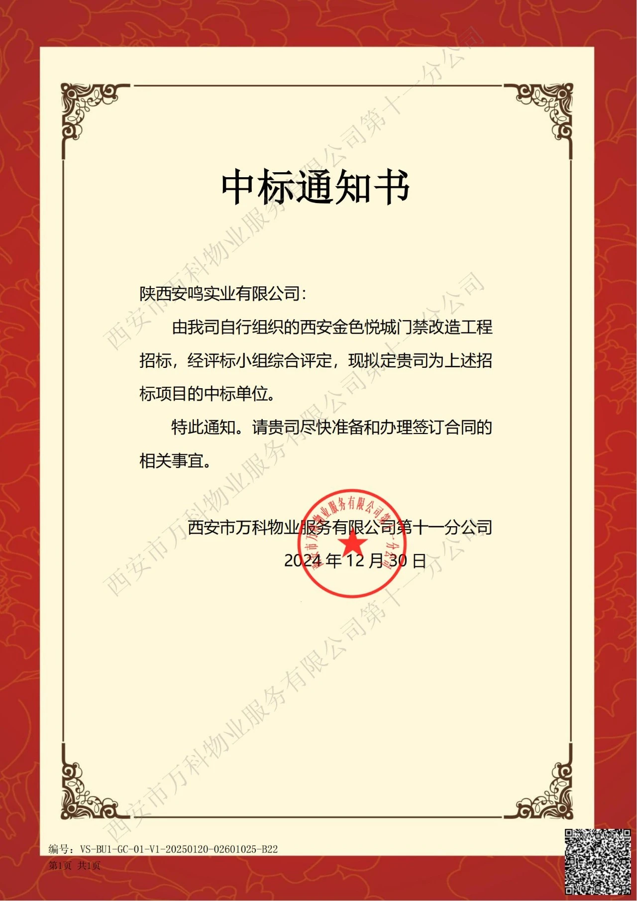 1738744839127597.png 微信圖片_20250205164036.png